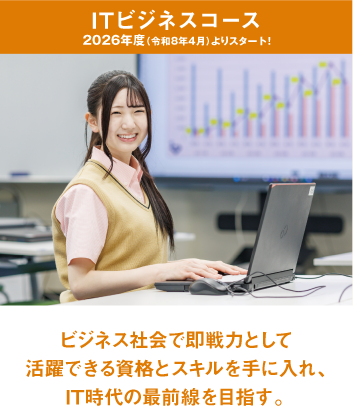 国際情報コース