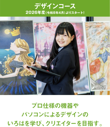 情報デザインコース