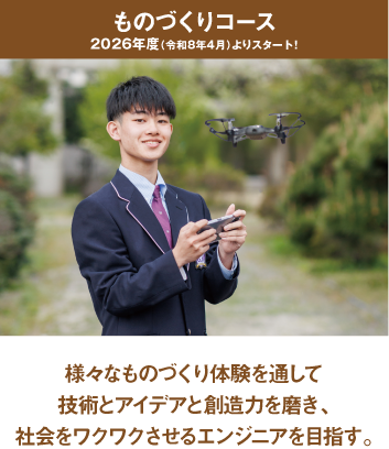 情報電子コース