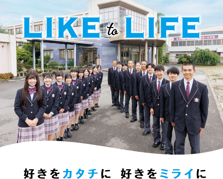 like to life 好きをカタチに。好きをミライに。